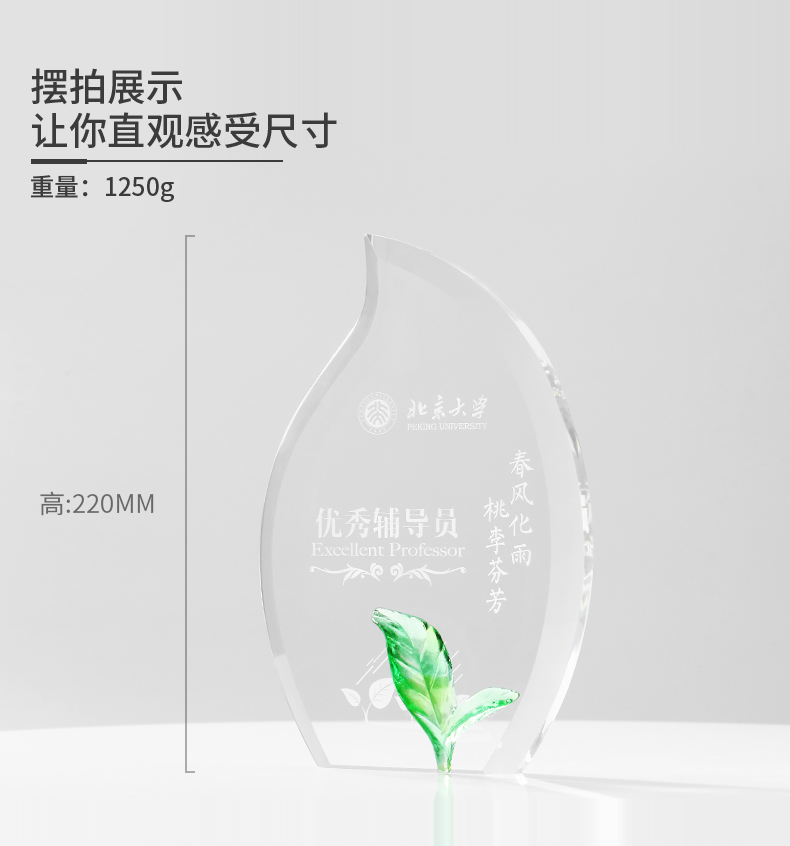 创意绿叶水晶奖杯定制定做