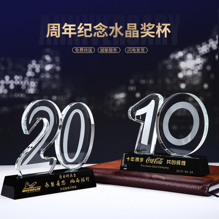 创意公司周年纪念水晶数字奖杯定制