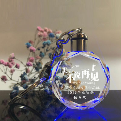 创意水晶钥匙扣挂件定制