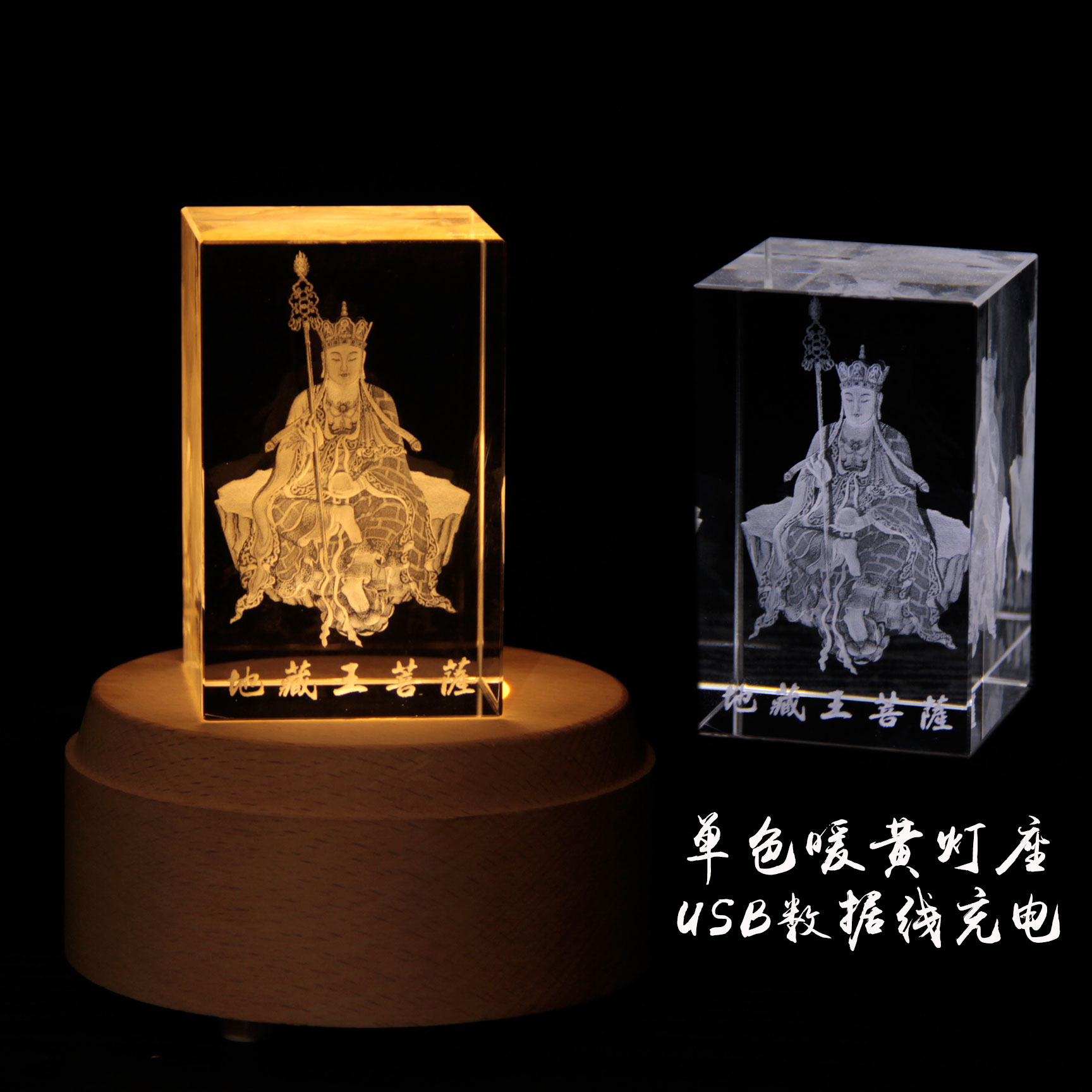 水晶3D内雕坐骑地藏王菩萨