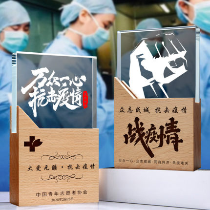 抗疫英雄荣誉水晶奖牌定制医护表彰